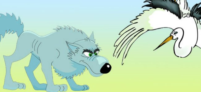 Fábula de Esopo: El lobo y la grulla 